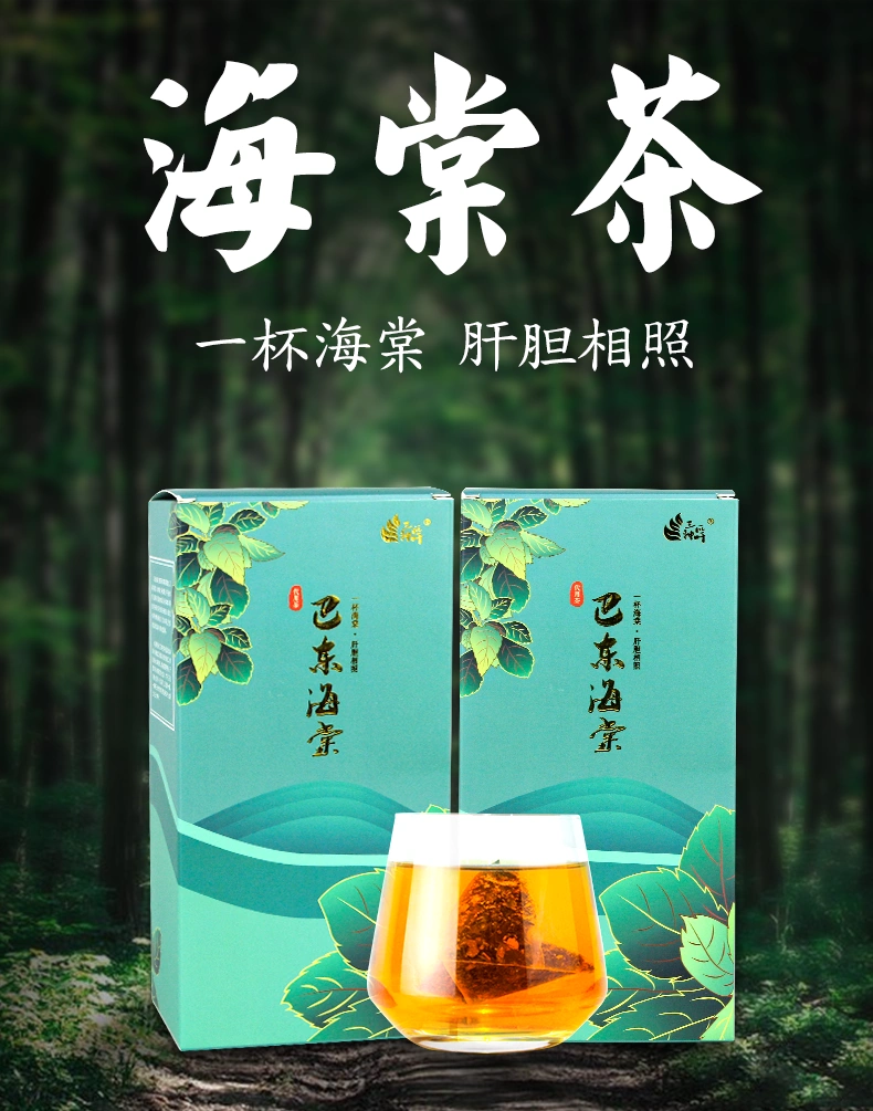 巴东的富硒茶