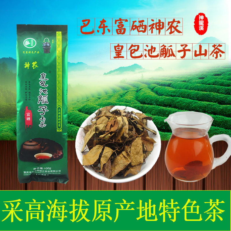 巴东的富硒茶