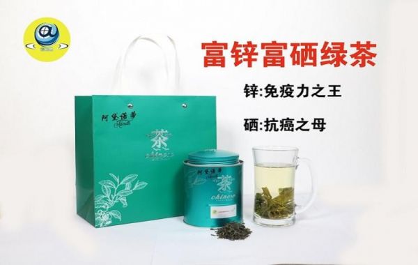 富硒茶和绿茶