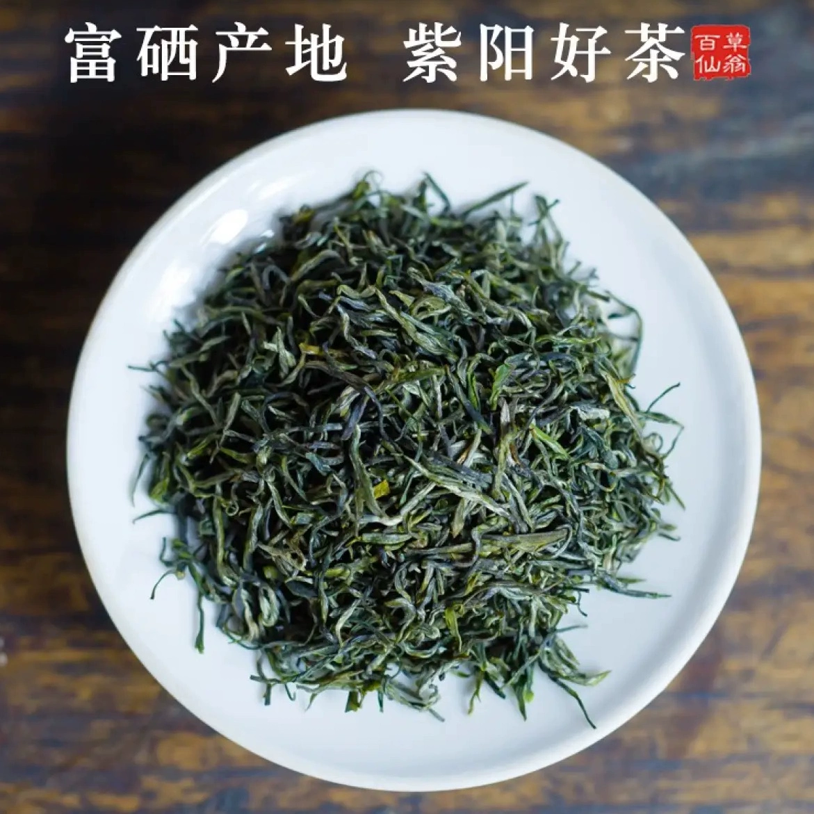 富硒茶阅读文