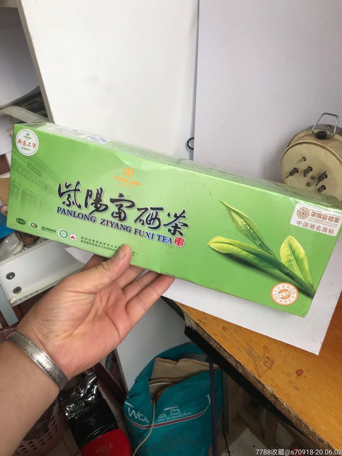 难得的富硒茶