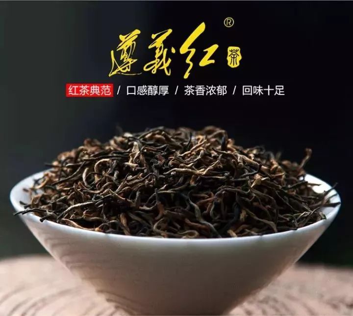 遵义红富硒茶