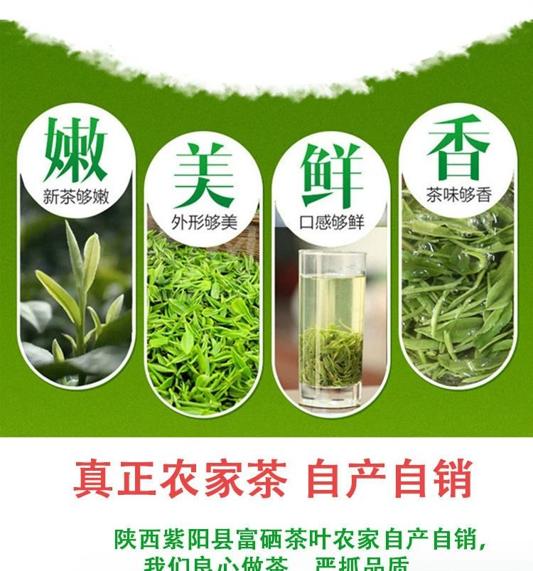 难得的富硒茶