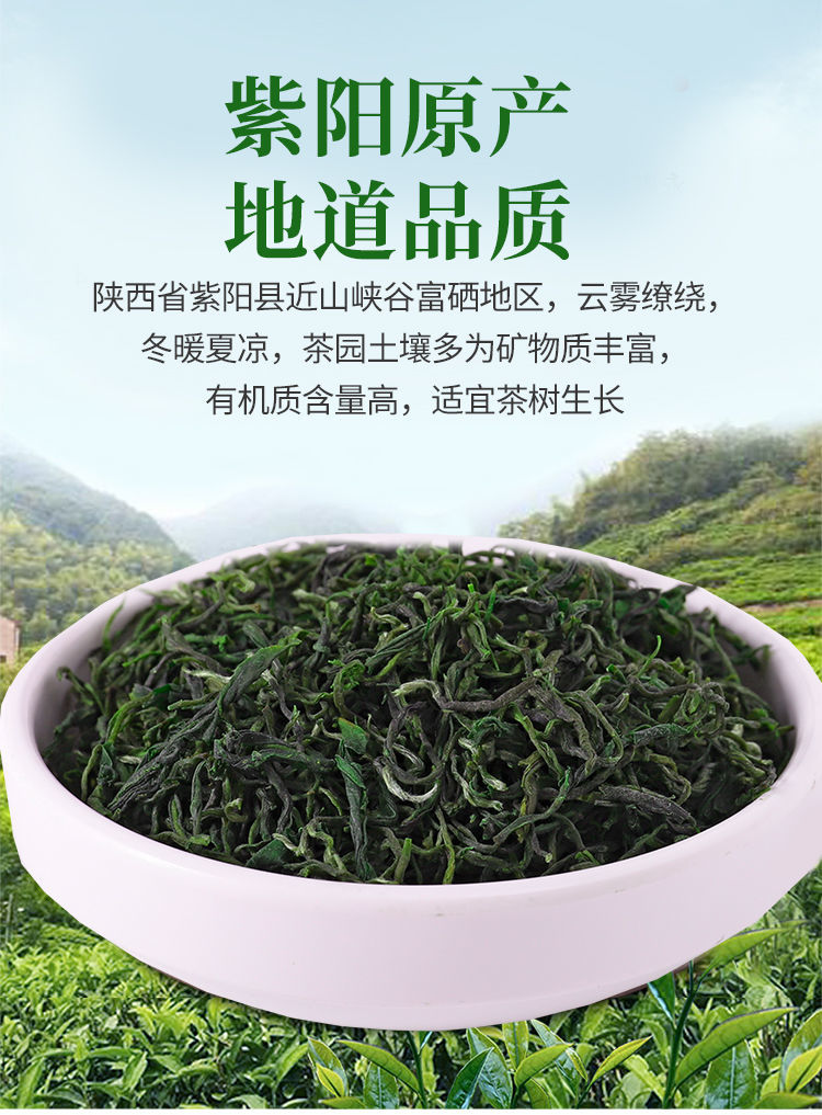 难得的富硒茶