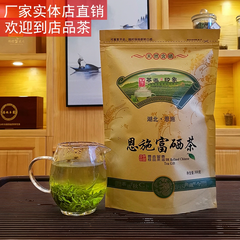 陕茶富硒绿茶