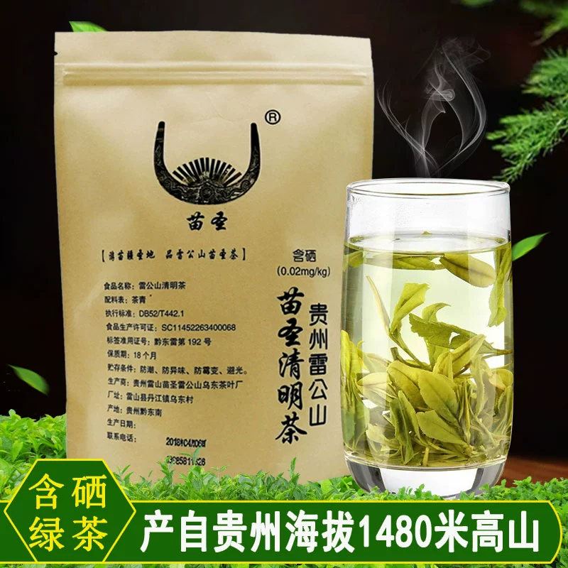 陕茶富硒绿茶