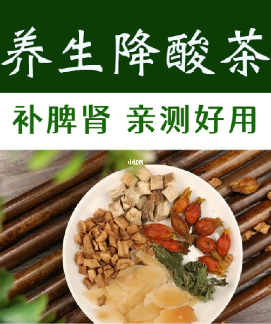 痛风喝富硒茶