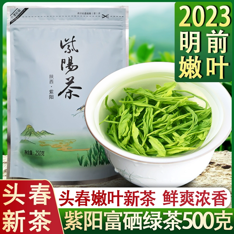 牛蹄镇富硒茶