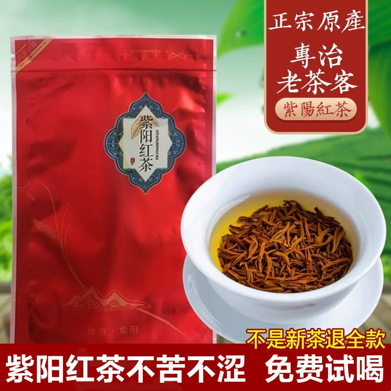 富硒茶红宝石