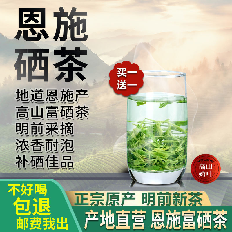 紫阳富硒茶信