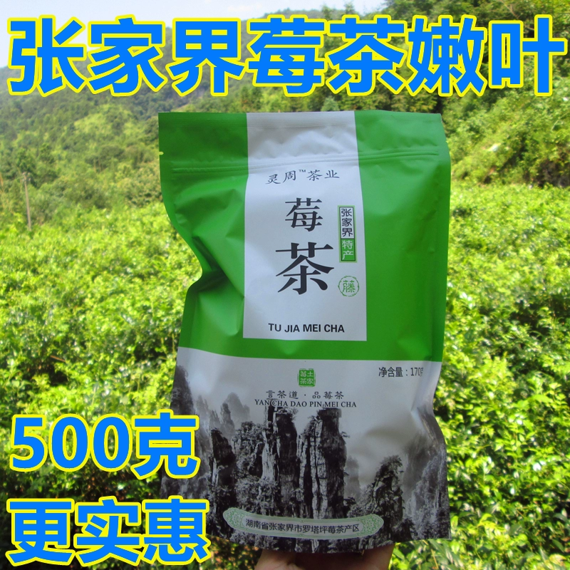 正宗富硒莓茶