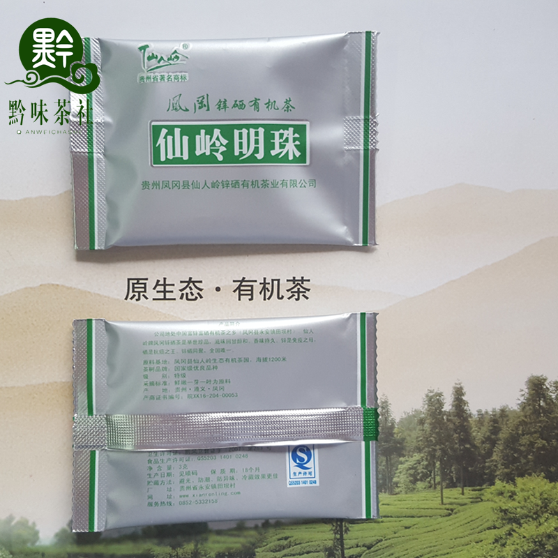 泡在富硒茶里