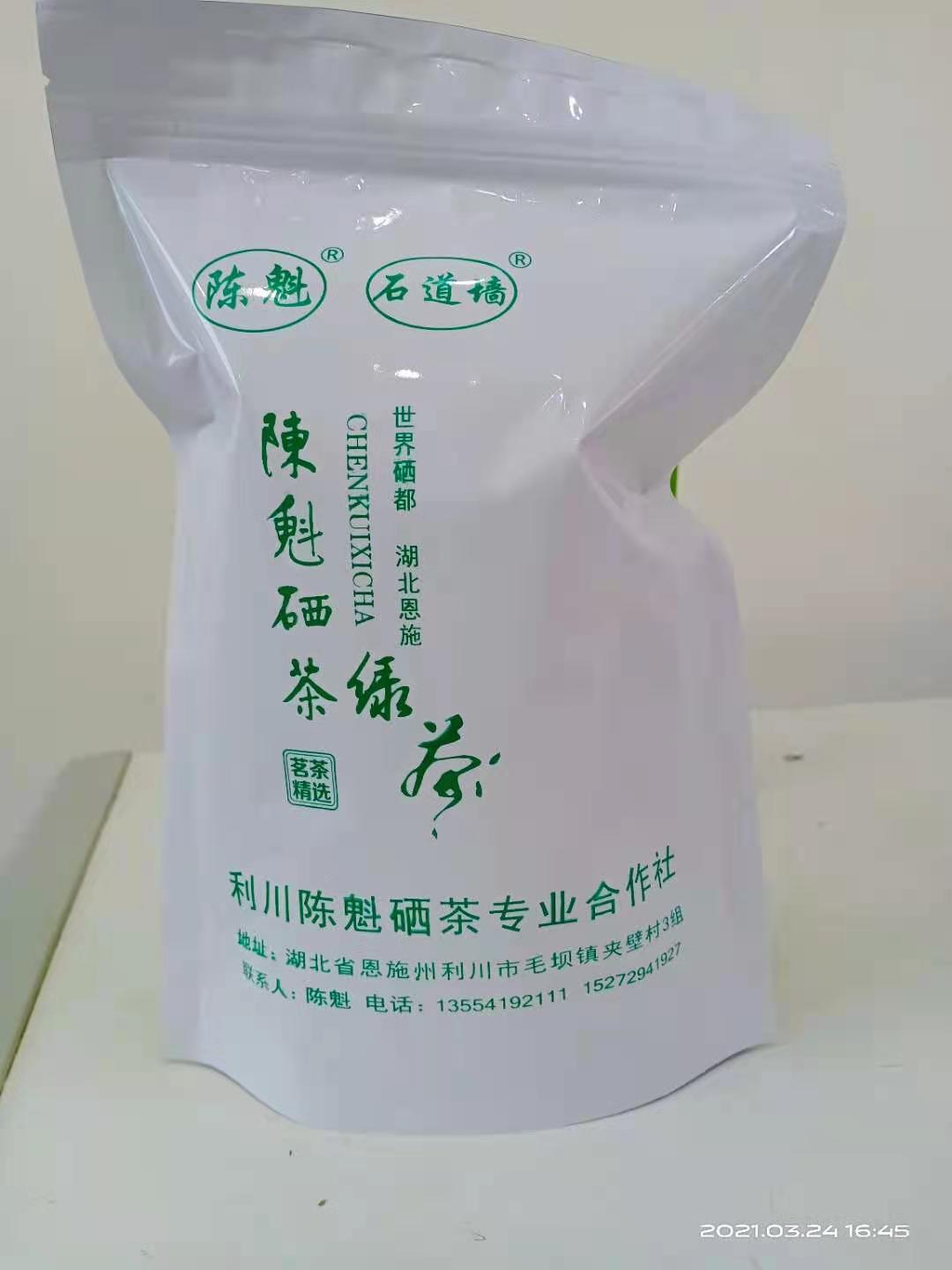 河南玉露富硒茶生产商