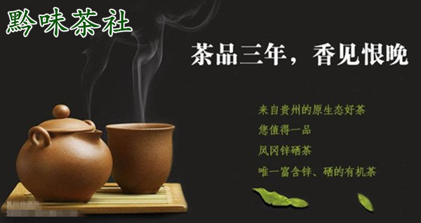 泡在富硒茶里