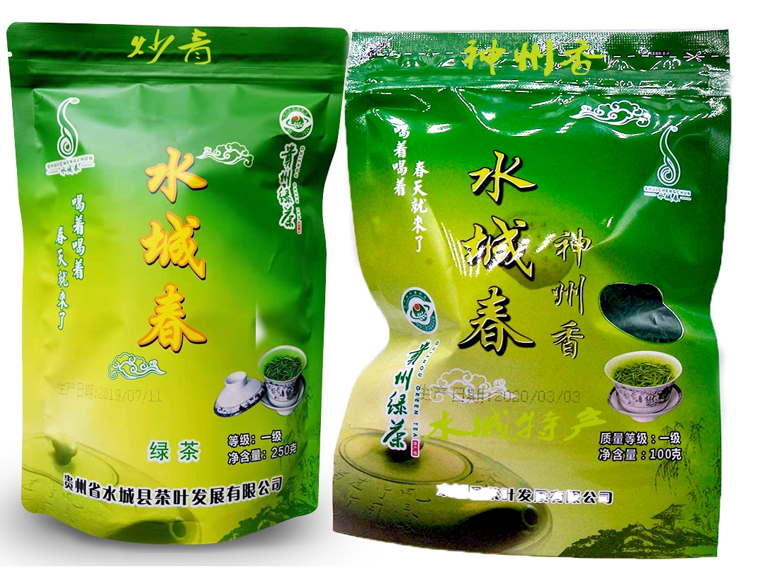 水城春富硒茶