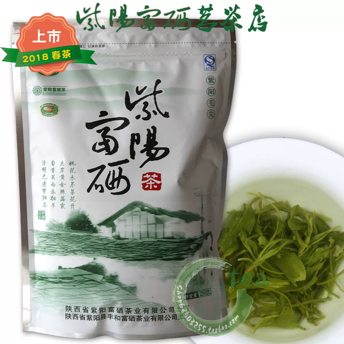 金州富硒茶有