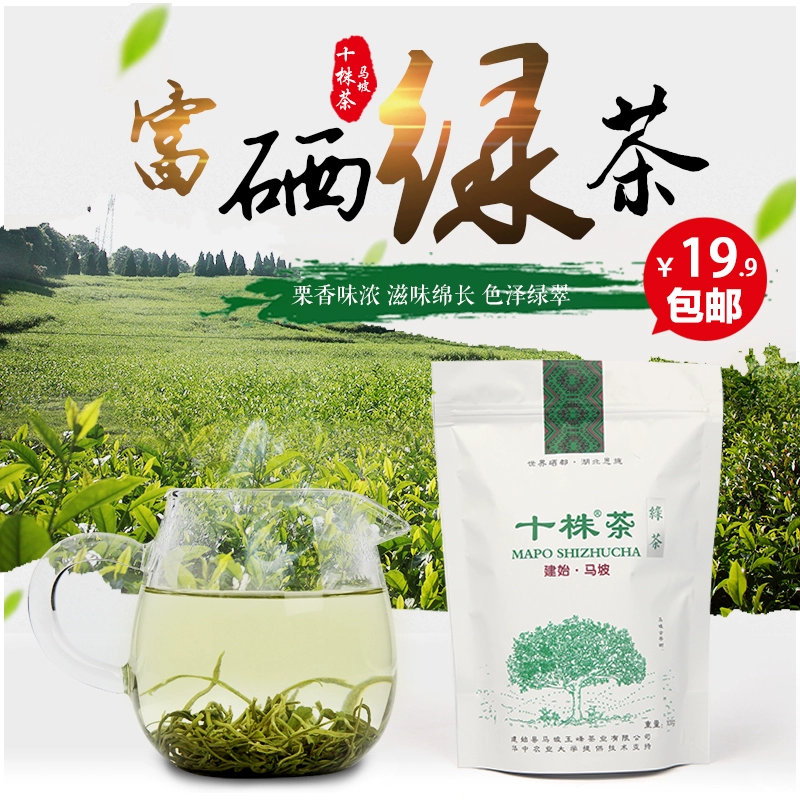 富硒茶的含义