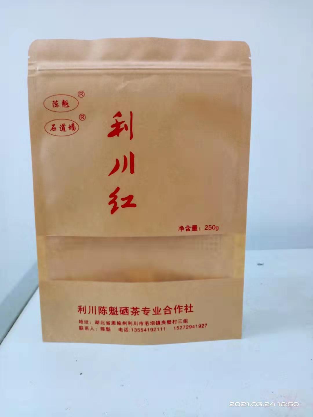 金骏眉富硒茶