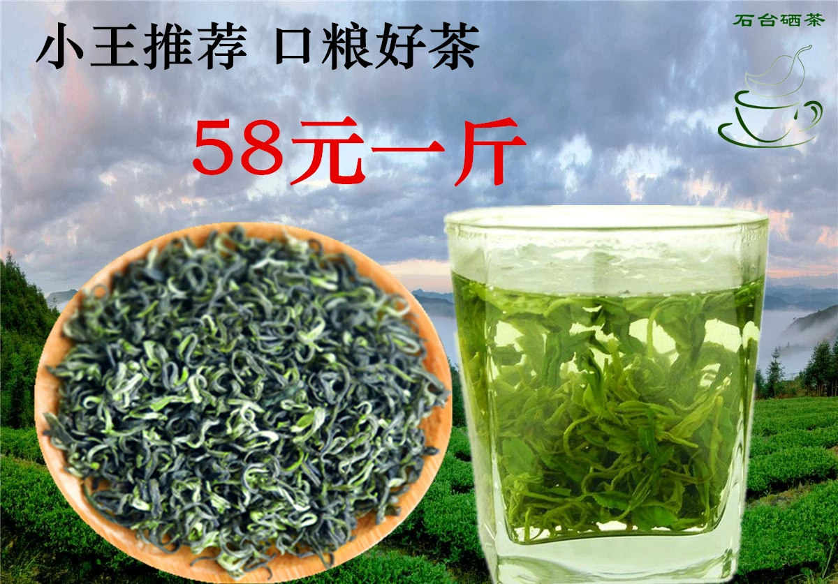 明诗兰富硒茶