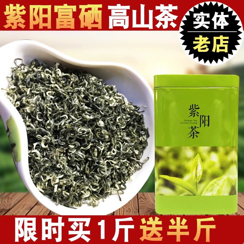 富硒茶排行榜