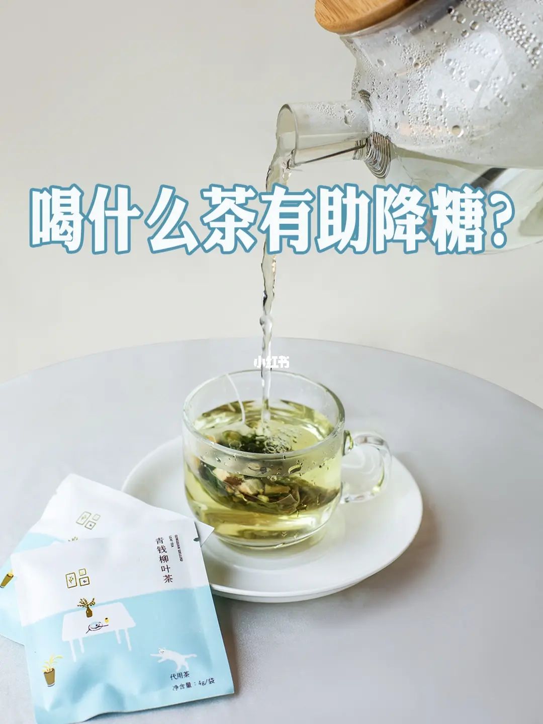 喝富硒茶尿多