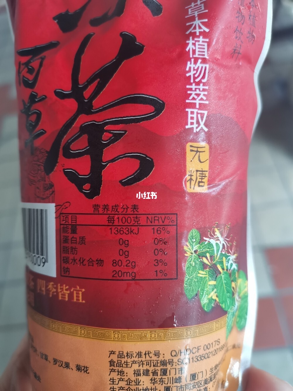 富硒茶配料表