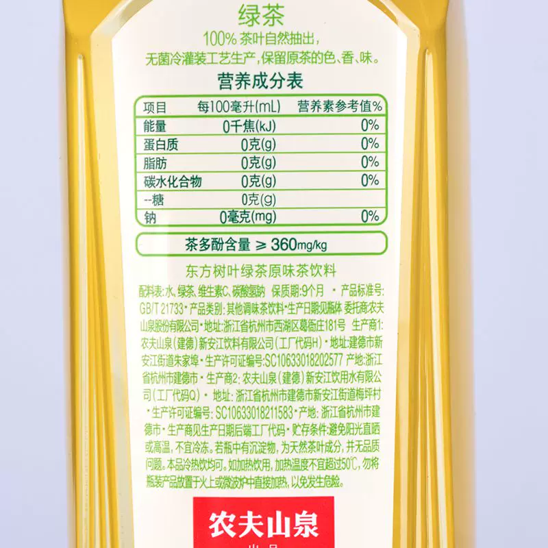 富硒茶配料表