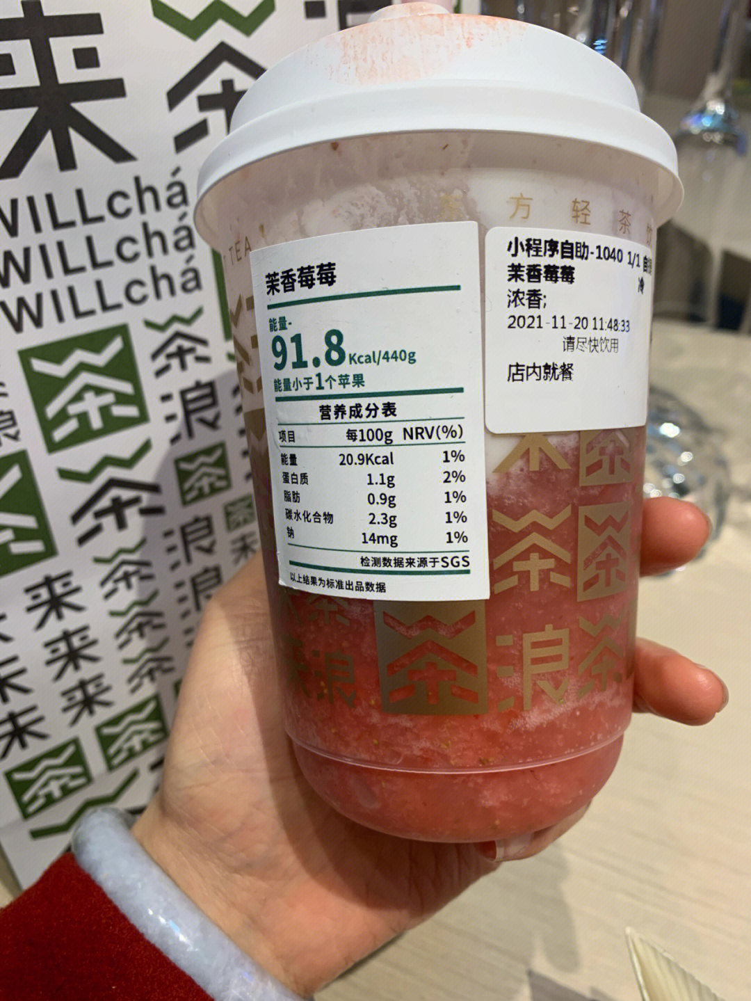 富硒茶配料表