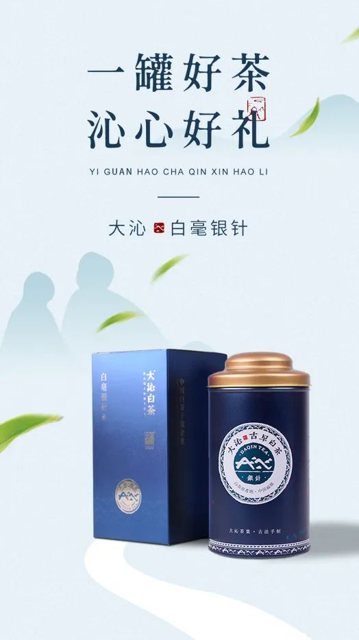 高稀绿富硒茶