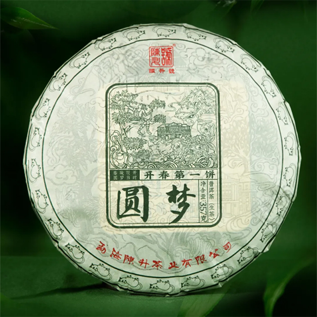 贡茗牌富硒茶