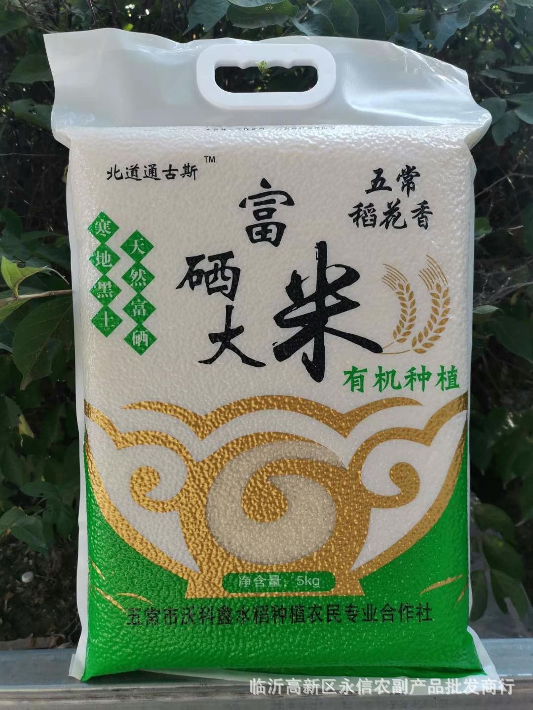 富硒大米知识