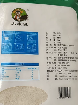 大米姐富硒米是真的吗？我的实情使用心得。