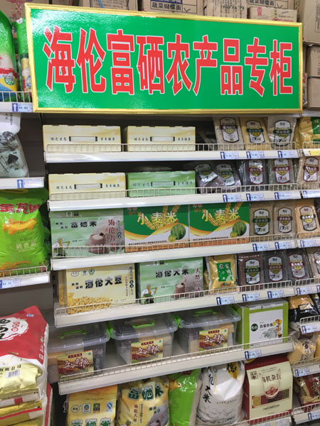 苏州大米富硒