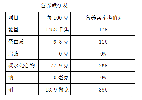 河北富硒大米