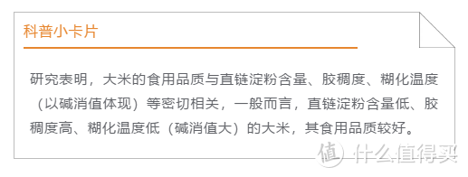 来了来了，超严超全的大米测评来了！安全、营养、口感一个都不能少