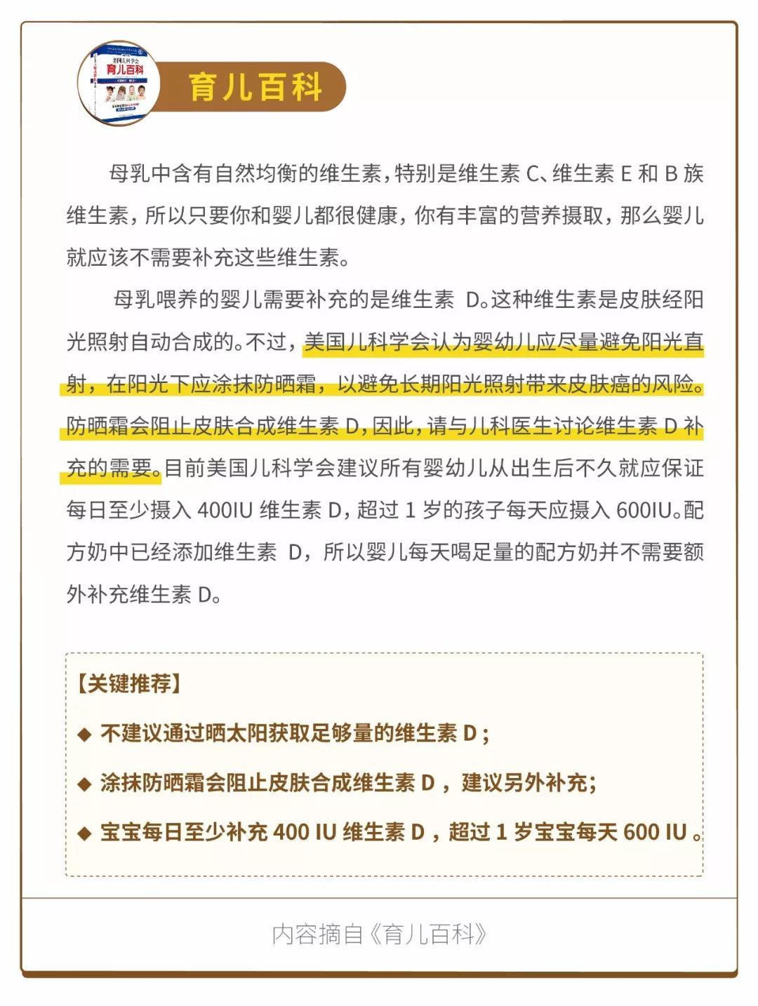 宝宝几个月补钙比较好