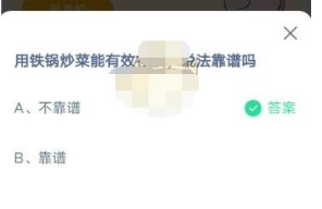 铁锅能补铁吗