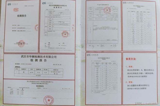 富硒大米白绿