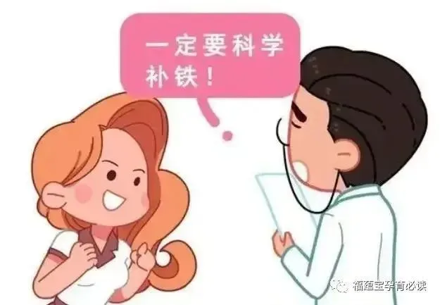 吃什么补铁最快