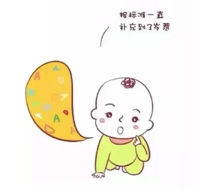 婴儿几个月可以补钙