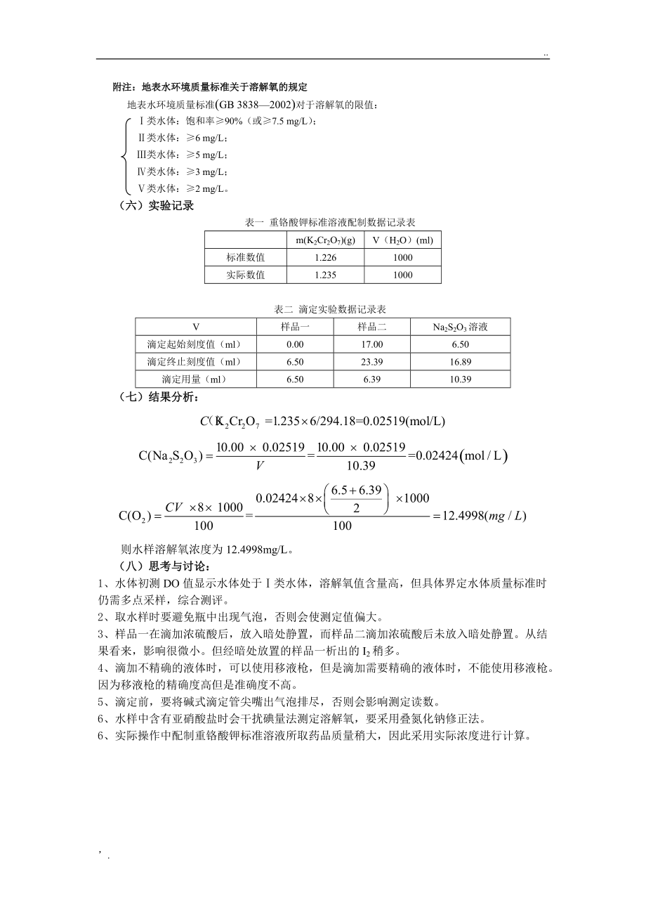 碘酸钾中碘元素的质量分数