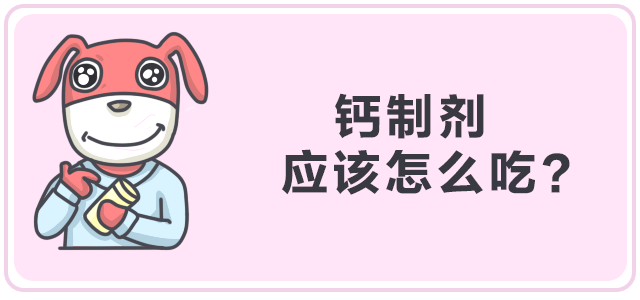 吃什么东西最补钙