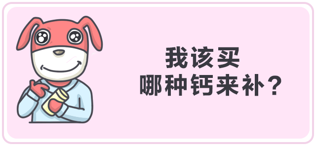 吃什么东西最补钙