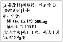 醋酸钙补钙的优缺点