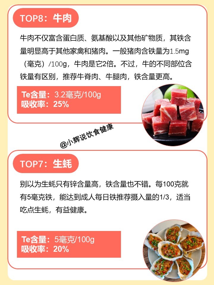 什么可以补铁