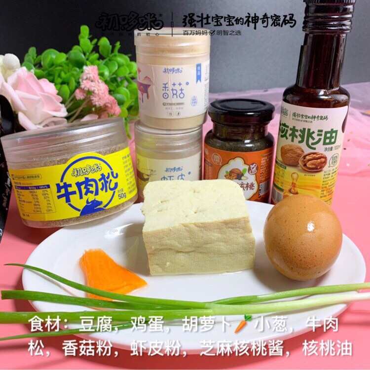 婴儿补钙辅食食谱大全