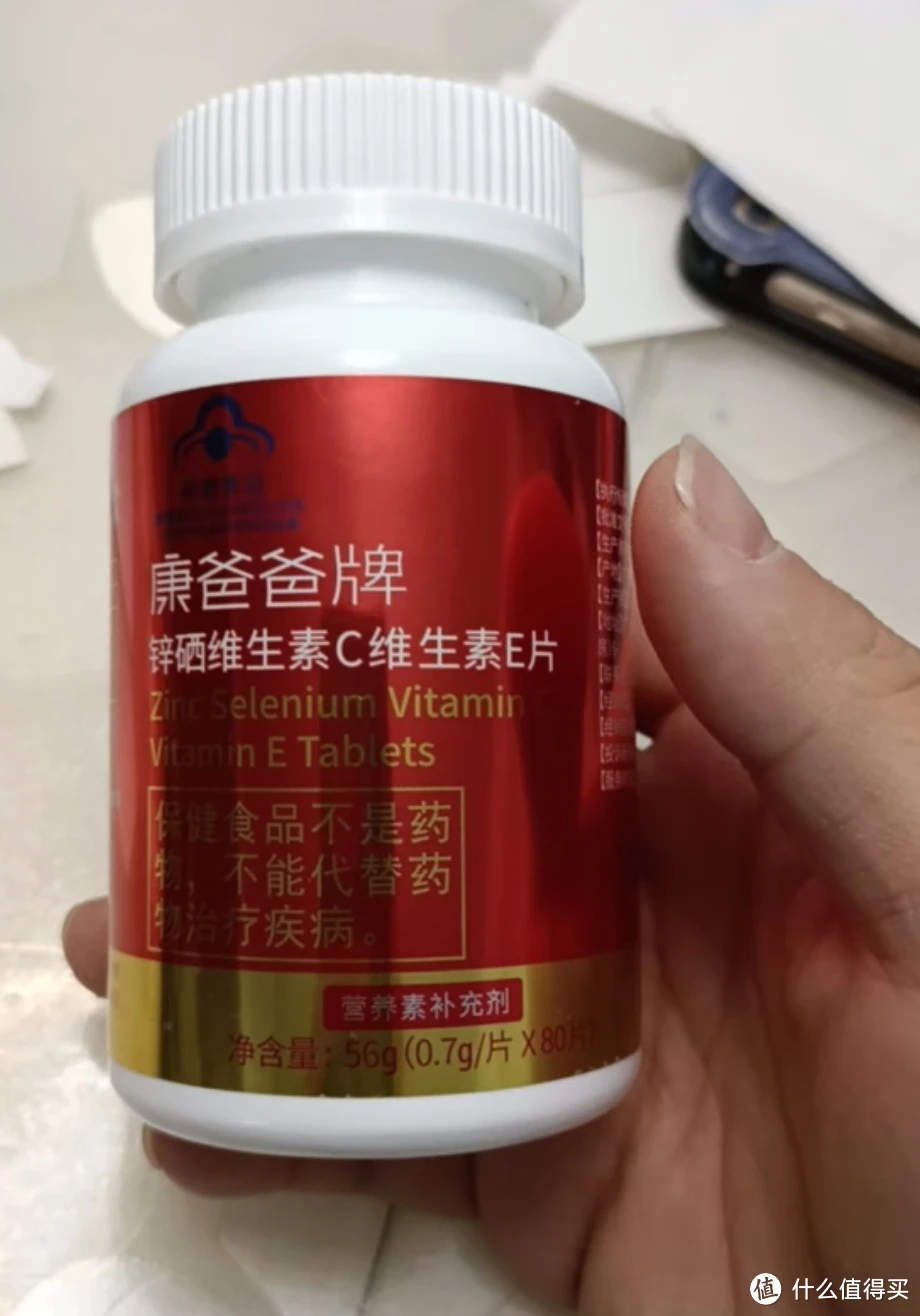 益生碱ESG 康爸爸锌硒宝 VC咀嚼片 补锌片补硒 