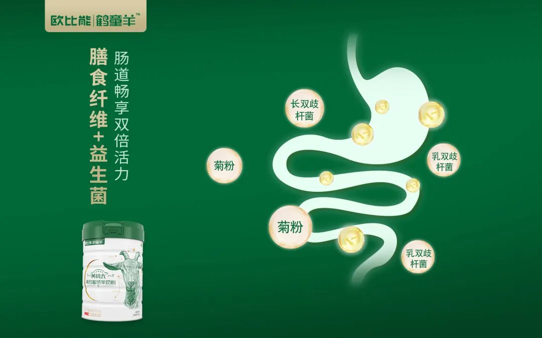 富硒高钙羊奶粉