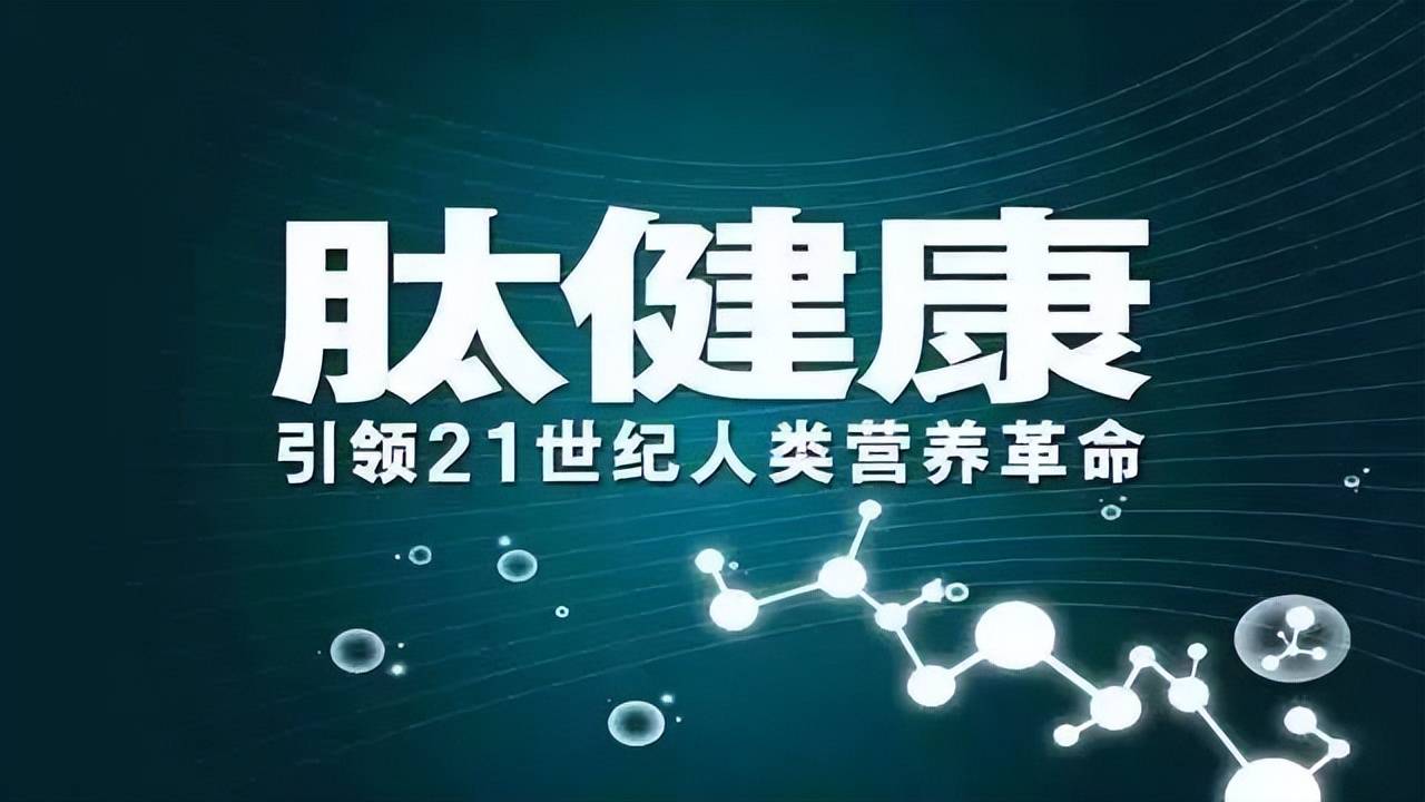 世界科学补硒日