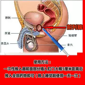 补硒对前列腺炎